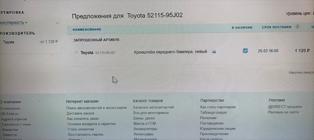 Toyota Uyumlu Plastik Burç (52115-95J02)